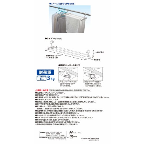 LEC Telescopic Bath Towel Hanger (Maximum Drying Width 75cm) Stainless Steel Clothes Dryer W00036