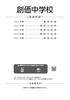 <Latest Edition> Soka Junior High School 2026 Edition [5 Years of Past Questions] English Listening with Audio (Junior High School Entrance Exam Past