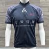 Ghost In the Shell SAC_2045 Public Security Section 9 Cycling Jersey XXL