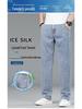 2025 Ice Silk Fashion Jeans: Men's Loose Straight Wide-Leg Trousers