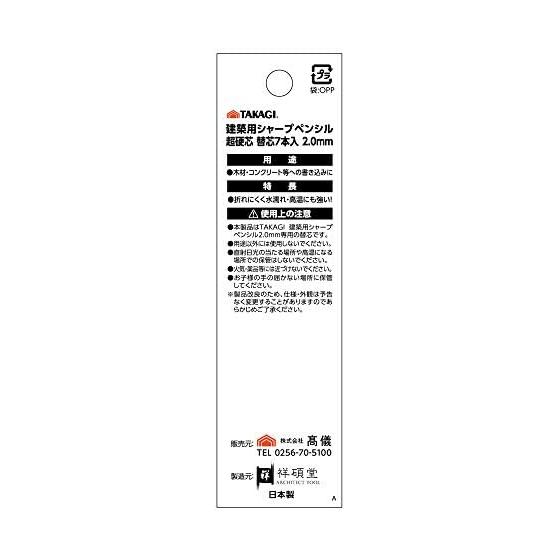 TAKAGI Architectural Mechanical Pencil Carbide Lead Refill 7 Pieces 2.0mm White