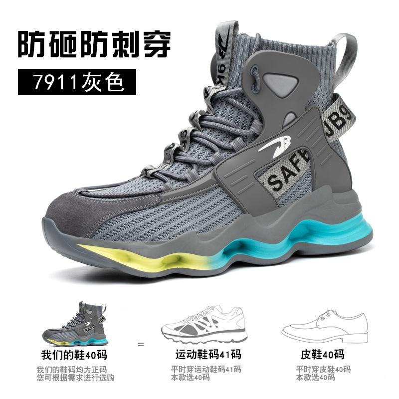 

Shoes Fashion High Top Labor Insurance Shoes Men s Flying Weaving Mesh Sweat-absorbing Breathable Lightweight Steel Baotou Safety Protective Shoes Color: 7911 Grey; Size: 48