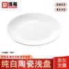European Style White Ceramic Dinner Plate