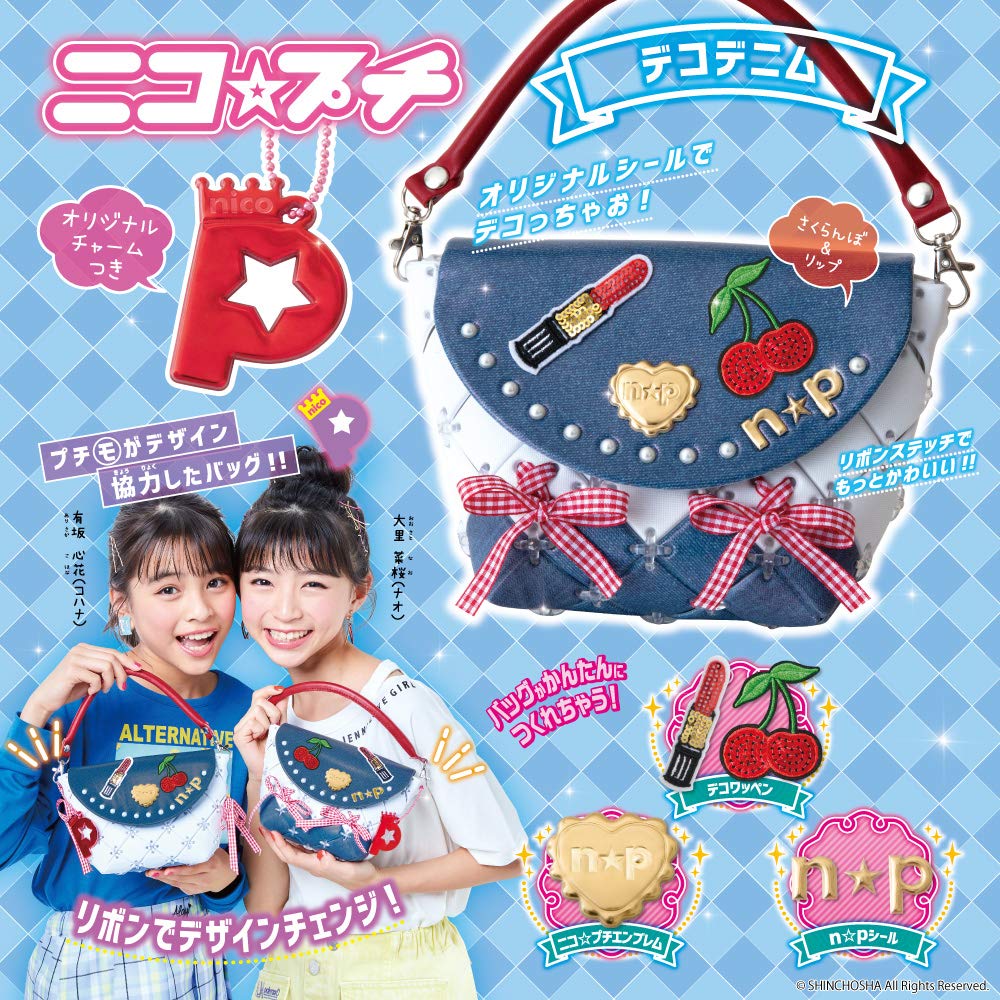 Beverly Nicopuchi Patcherie Deco Denim