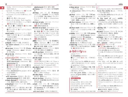 Ace Crown English-Japanese Dictionary 3rd Edition