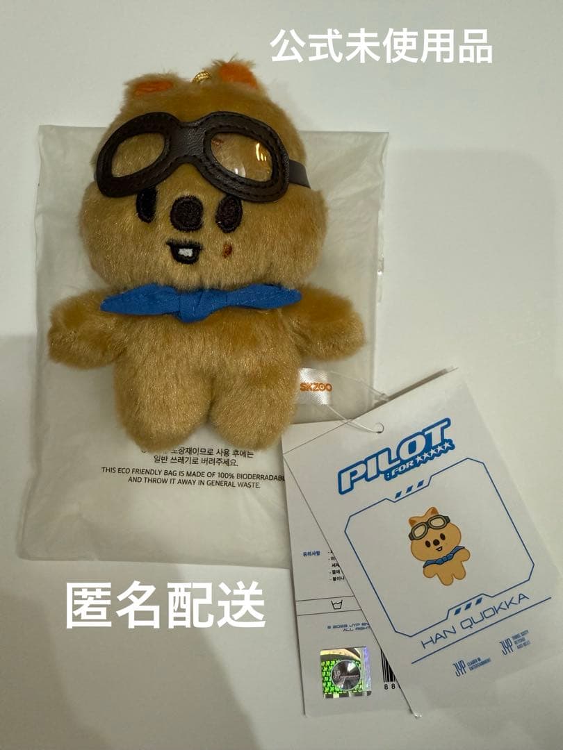 

[USED] Pilot Hank Okka stuffed toy, 10cm