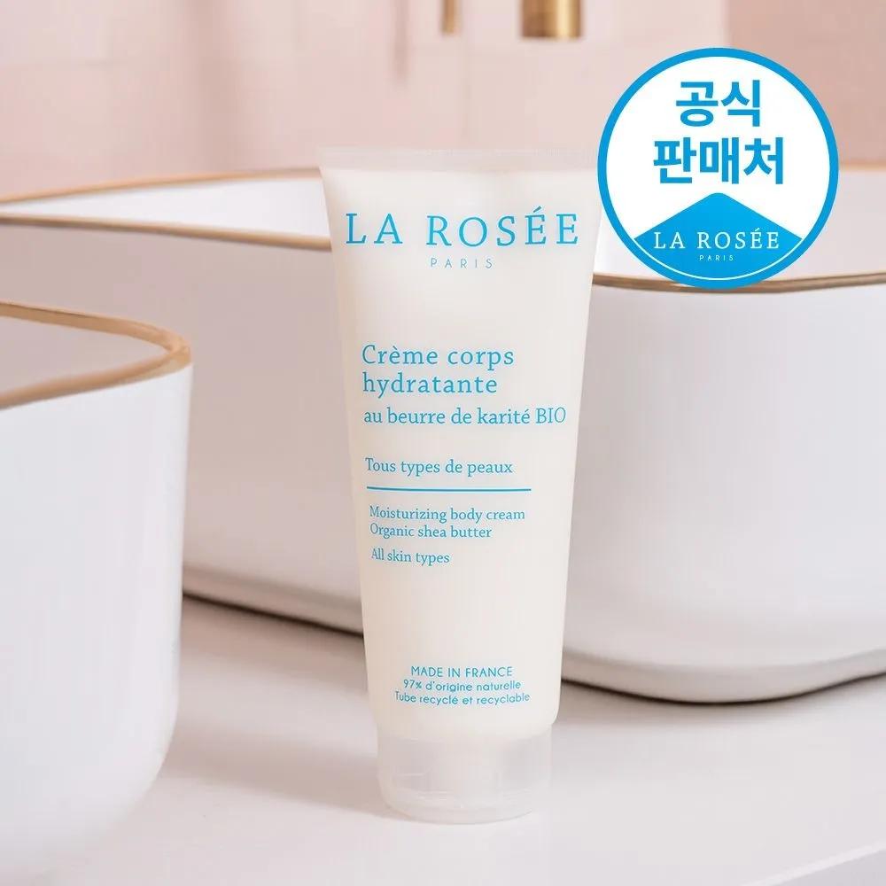 Moisturizing Body Cream 200ml