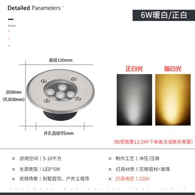 Outdoor Waterproof Embedded Ground Light