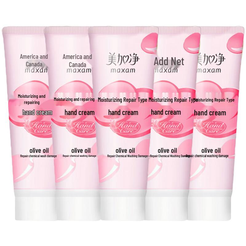 MeiJiaJing Moisturizing & Repairing Hand Cream (5x75g Pack)