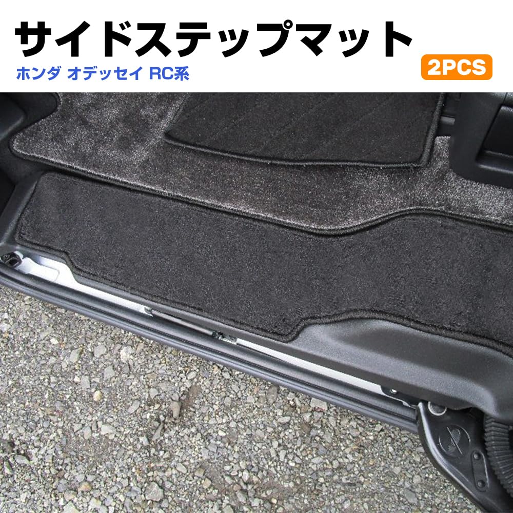 Set of 2 Black Rear Door Side Step Mats for Honda Odyssey RC Interior Custom Accessories Series, Parts,