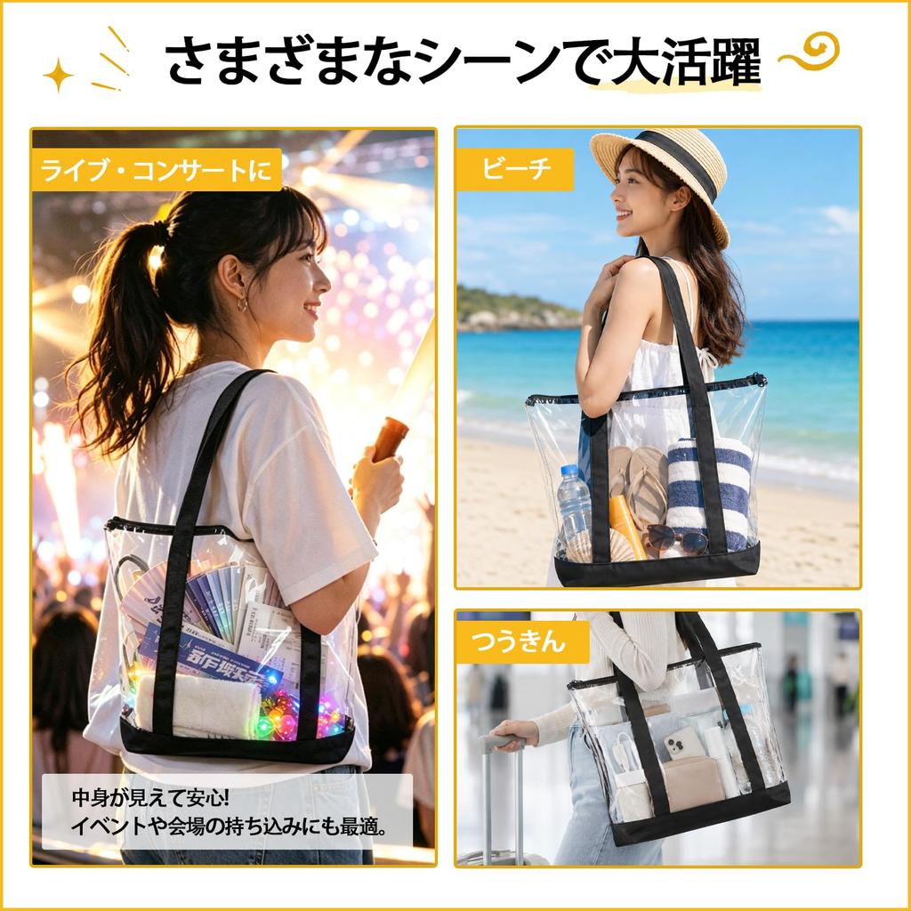 Clear tote bag, transparent vinyl pool bag, large capacity, 43cm