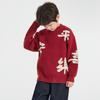 Boys' Red Guochao Winter Sweater