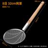Churong Outdoor Wooden Handle Stainless Steel Fine Strainer