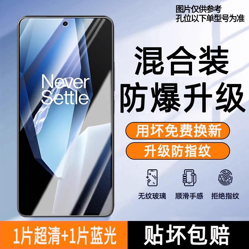 Applicable to OnePlus Ace1 tempered film onePlus high definition without white edge 1V/1V mobile phone film OnePlus AcePro explosion-proof