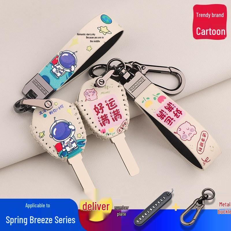 CFMOTO 250SR/700CLX Track Edition Key Cover & Ignition Lock Bag