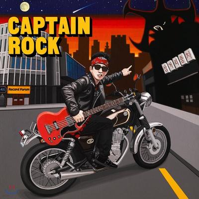 Captain Rock - Captain Rock