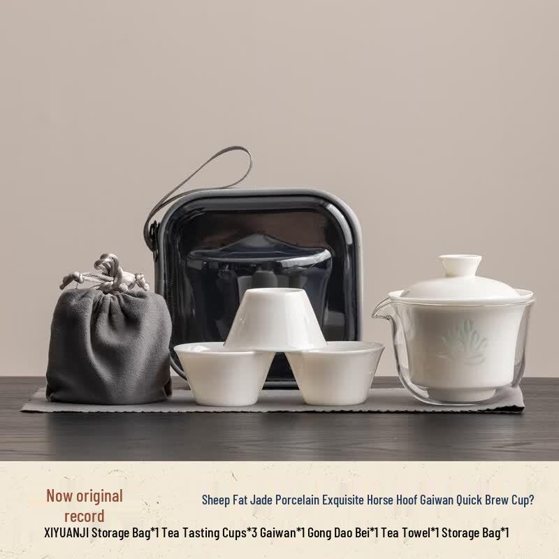 Xiyuanji Mutton Fat Jade Porcelain Travel Tea Set