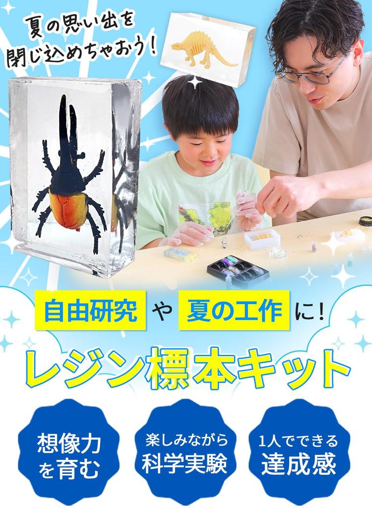 Keratta UV Resin Specimen Independent Research Summer Vacation Craft Kit Your Own Resin Helpful Kit for Elementary School Boys and Gift Kit, Project,