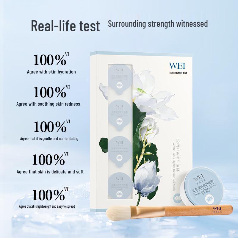 WEI LAI ZHI MEI Facial Treatment Clay Masks