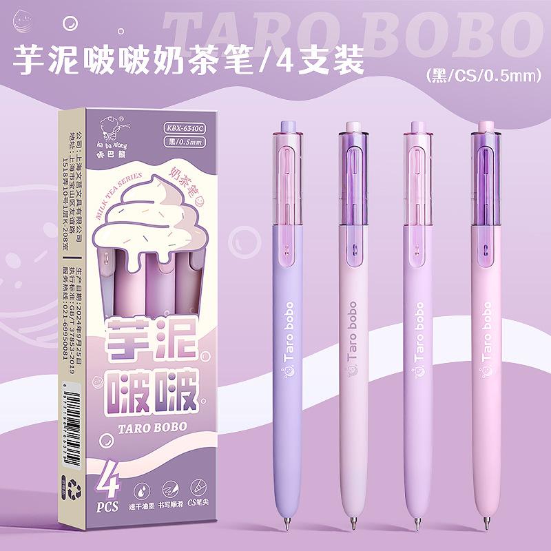 Creative Taro Boba Clickable Neutral Gel Pen High Value Fast Dry Black Signature Pen 4pcs
