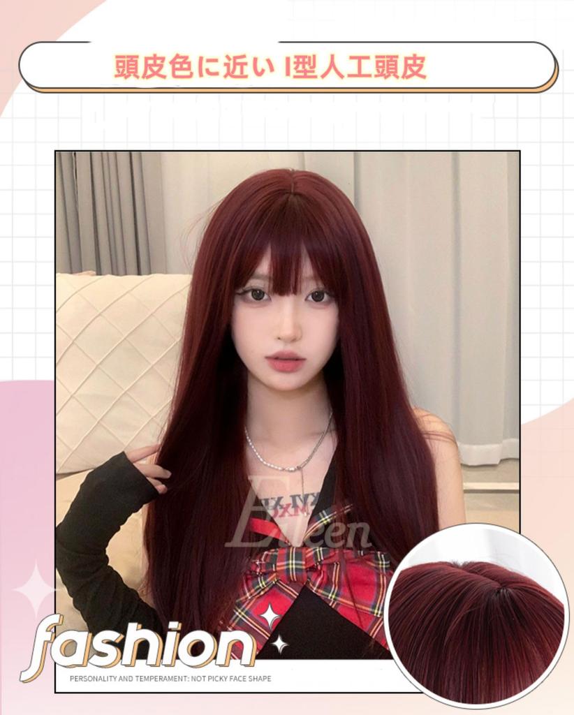 Eileen Cute Wine Red Medium Long Full Harajuku Small Face Comes with Net Wig, Wig, Women's Wig, Straight, Natural, Style, Popular, Effect,
