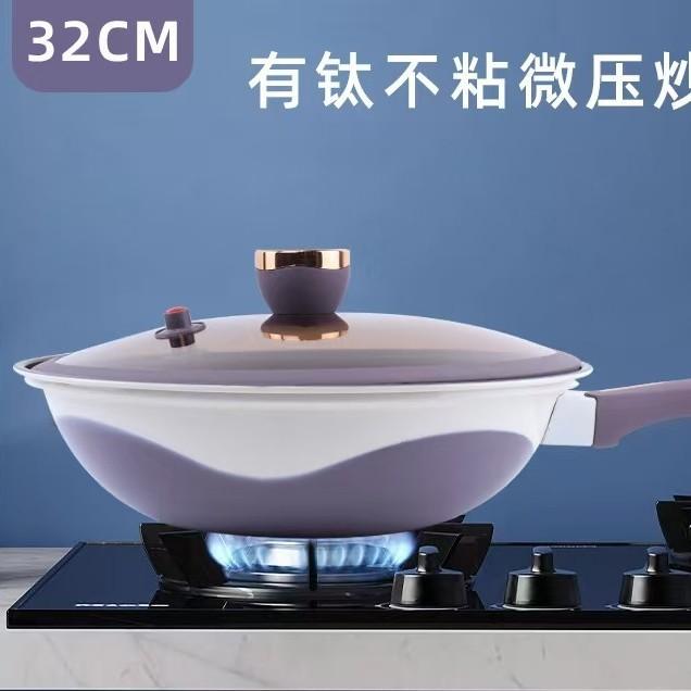 

Titanium non-stick pan, healthy micro-pressure wok, less oil fumes, wok pan, induction cooker burning