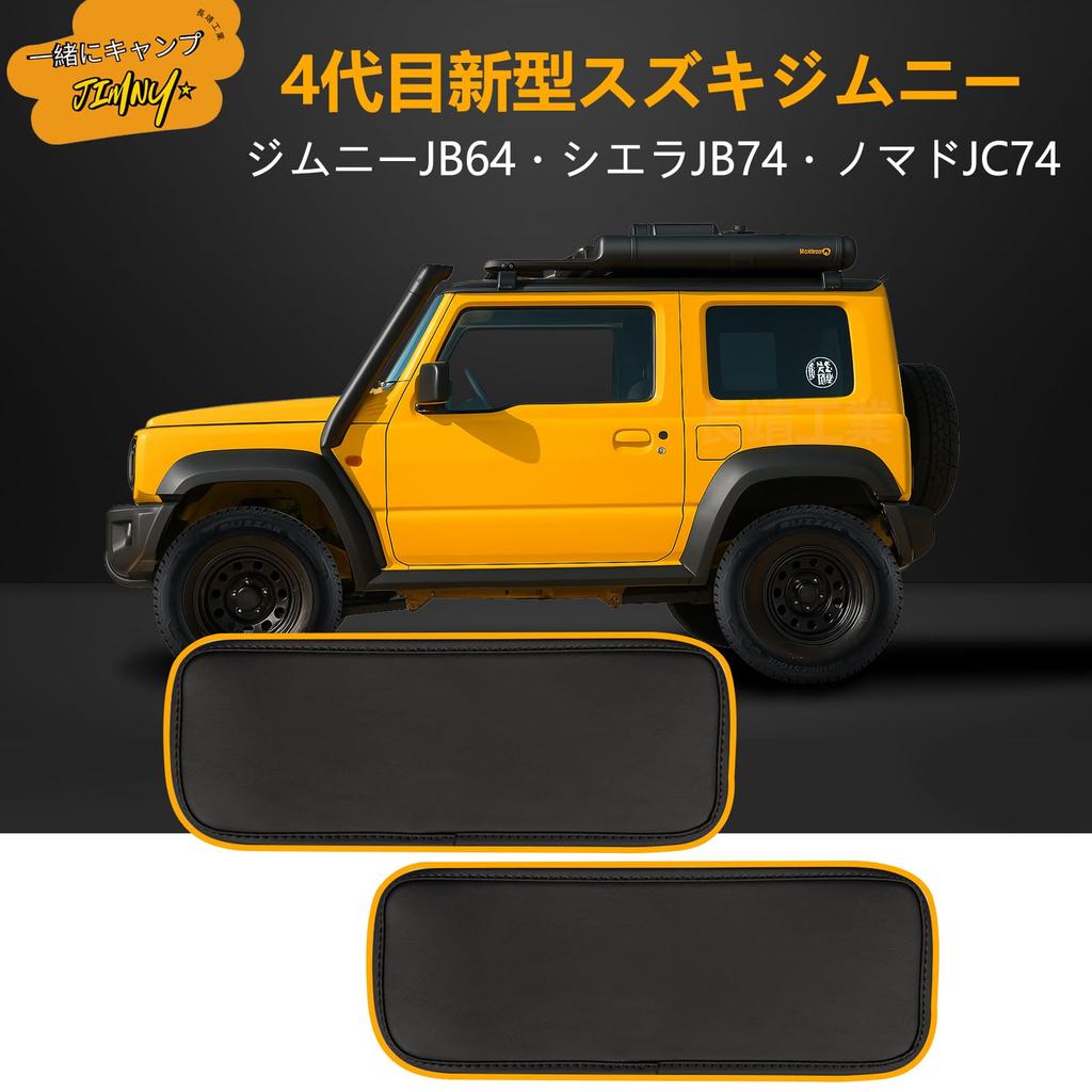 New Suzuki Jimny Kick Guard for Jimny Sierra and Nomad Rear Seat Back Rear Kick Card PU Leather Interior Protects Against Dirt and Custom Designed for