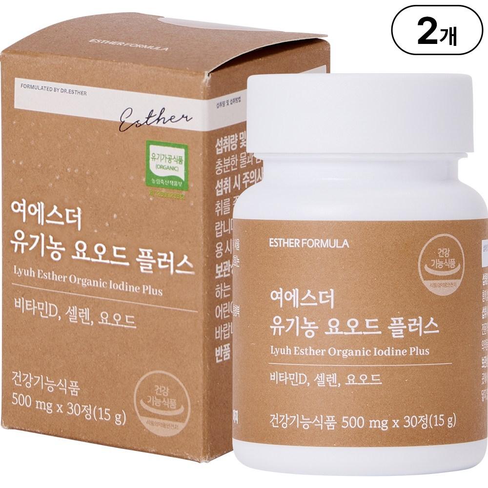 Headquarters Direct Sales Yeo Esther Organic Iodine Plus National Nutrition Project 2 Pcs 30 Tablets