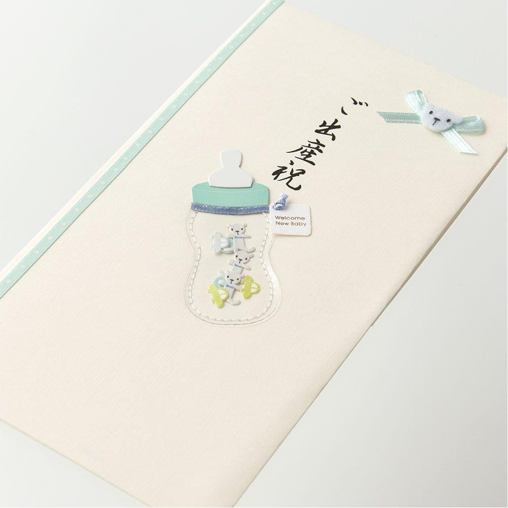 MIDORI Baby Gift Money Envelope, Baby Bottle Design