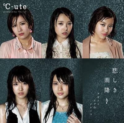 CD ℃ -UTE, TSUNKU, KAORU OKUBO, KOTARO - Sad Rain/Adam And Eve's Dilemma(sho EPCE59589 Japan ObiJapanese Pop/Rock Used