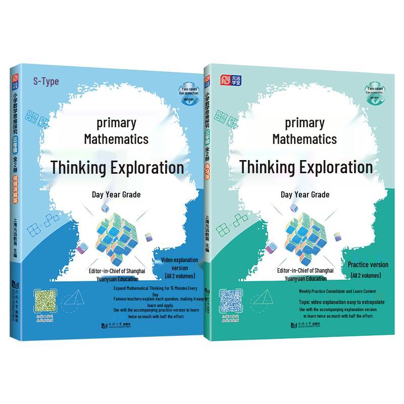 Yuanyuan Education Elementary Math Thinking & Olympiad Practice