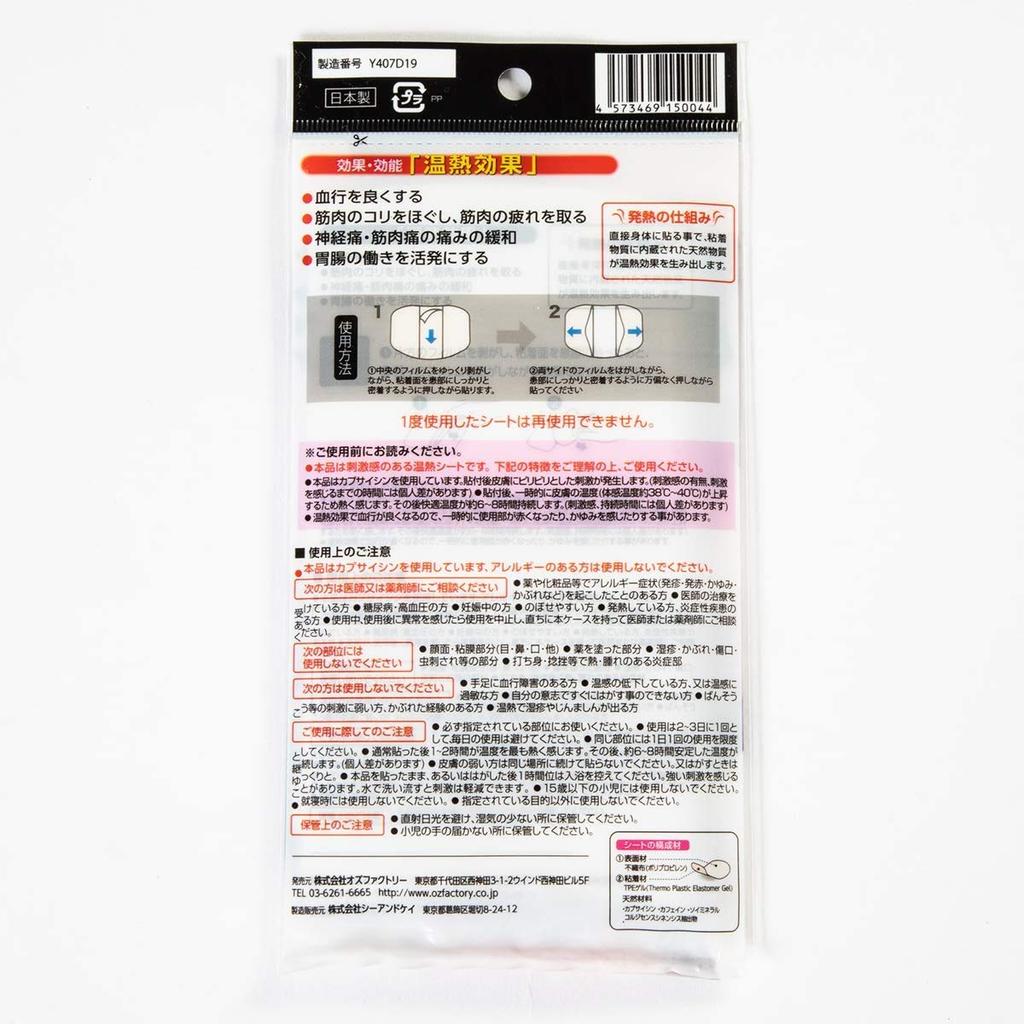 Back pain relief Large type 4 sheets x 11 set Directly applied new sensation heating sheet for back pain and stiff shoulders device [Medical