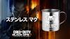 Call of Black Ops7 Bonus Original Stainless Steel Mug Included Duty(R) -PS5