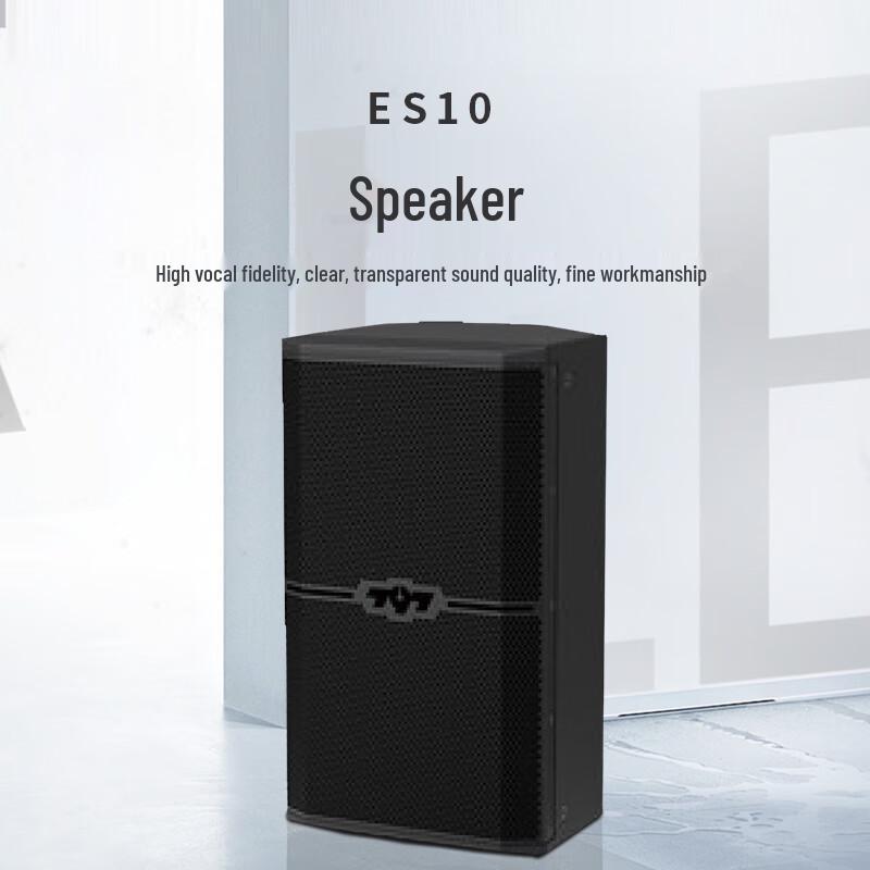 797audio ES10 Professional Full-Range Speaker (CN version)