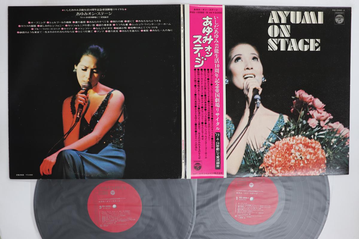 

LP Record AYUMI ISHIDA Ayumi onstage PSS10068 NIPPON COLUMBIA 1973 Japan Obi Japanese PopRock Used