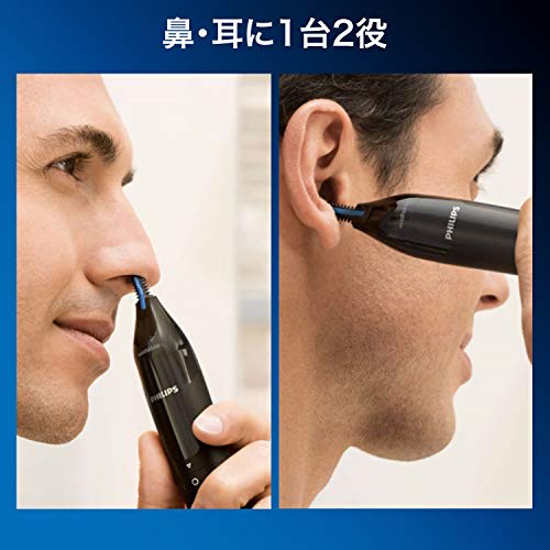 Philips Nose Hair/Ear Hair Trimmer (2 in 1 for Nose/Ear) NT1650/17 Black