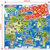 Artec World Travel Board Game Educational Toy for Kids Geography Learning 3036