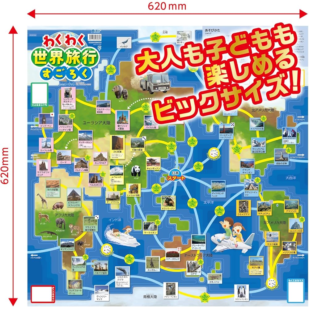 Artec World Travel Board Game Educational Toy for Kids Geography Learning 3036