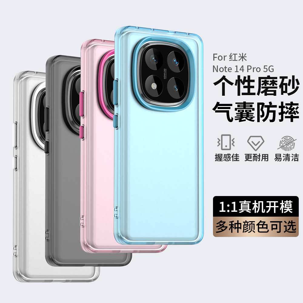 Applicable to Xiaomi Redmi note15Pro candy mobile phone case frosted Redmi note14Pro full anti-drop protective case