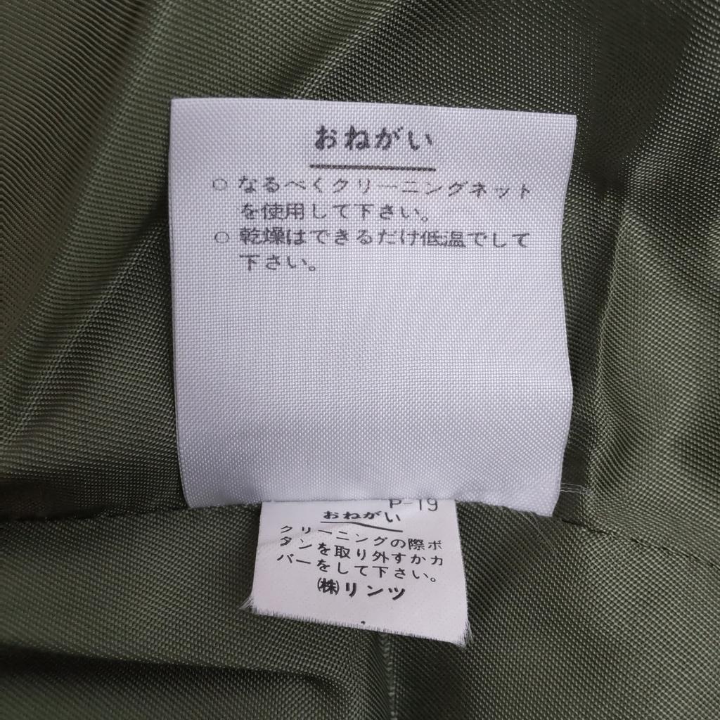 UNITED COLORS OF BENETTON Corduroy Tailored Jacket [46/Women XL/Brown](USED)