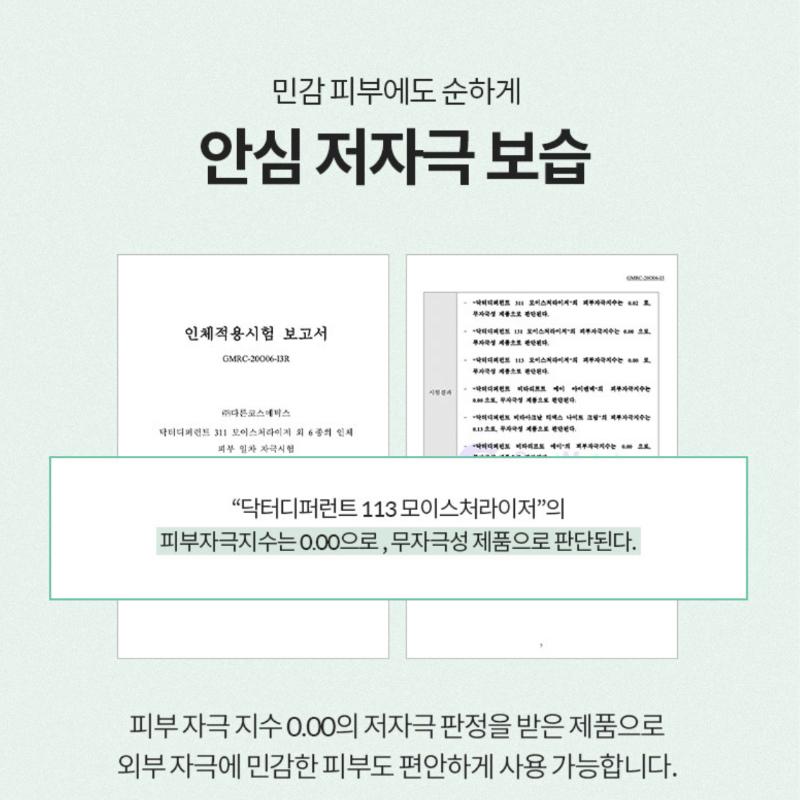 [Dr.Different] 113 Sekolji Moisturizer 100ml Oily Skin Moisturizer Ceramide Cholesterol Fatty Acid Cream