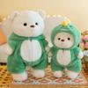 New Dinosaur Transformation Joint Bear Doll Clothes Can Be Removed Cream Bear Teddy Bear Plush Toy Grab Machine Doll