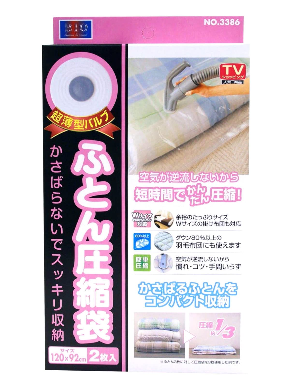 

компрессионный мешок футон клапанного типа, набор из 2 шт. Ультратонкий