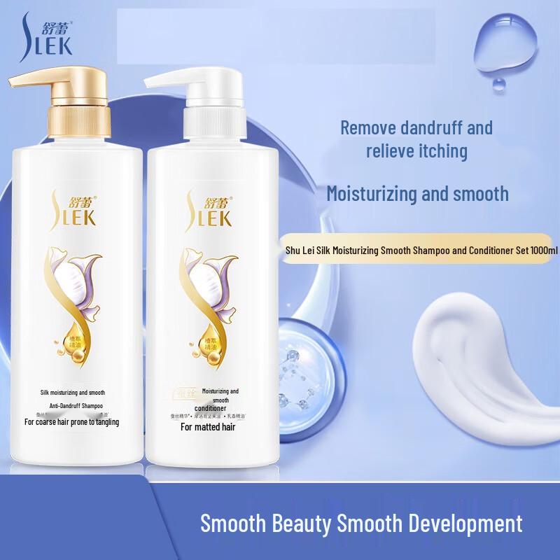 Shulei Silk Smoothing Shampoo & Conditioner Set