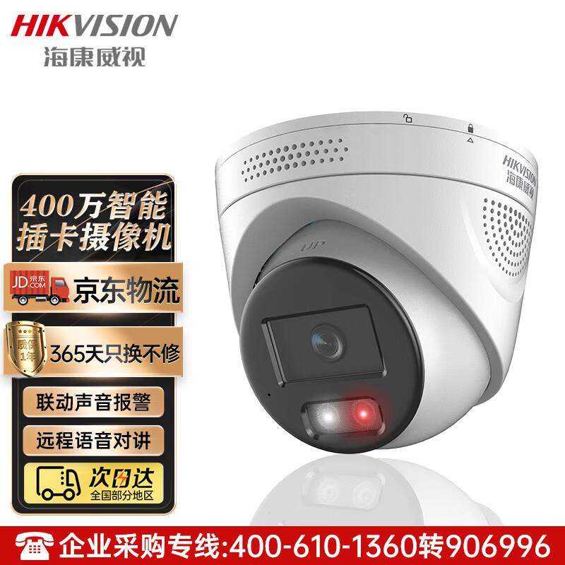 

HIKVISION Smart 4MP PoE Dual-Light Full-Color Night Vision Camera CN plug (adapter included)
