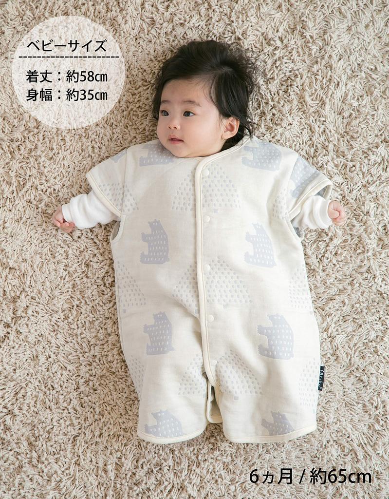 farska Gauze Sleeper for Babies Sky 6-Layer 2-Way (Morinokuma Gray)