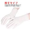 SANYU Nitrile Gloves, Disposable White, 0.08mm Thick, Powder-Free, Food Sanitation Law Compliant, 100/300/500/1000 Count (M, 1 Box of 100)