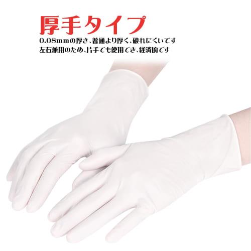 SANYU Nitrile Gloves, Disposable White, 0.08mm Thick, Powder-Free, Food Sanitation Law Compliant, 100/300/500/1000 Count (M, 1 Box of 100)