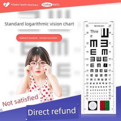 Corfu Vision Chart International Standard Home Use Children's Standard Logarithmic E-Chart Eye Vision Test Optometry Special Use
