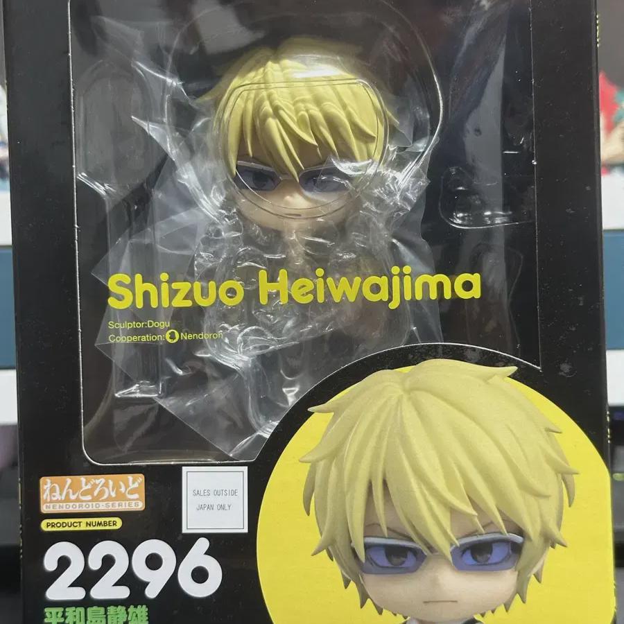 

[durarara] Heiwajima Shizuo Nendo Also Sells Head Faces